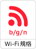 WiFi規格　ｂ/g/n